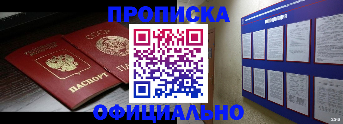 миграционный учет в Ленинске