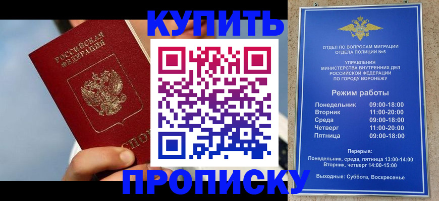 временная регистрация адрес в Ленинске