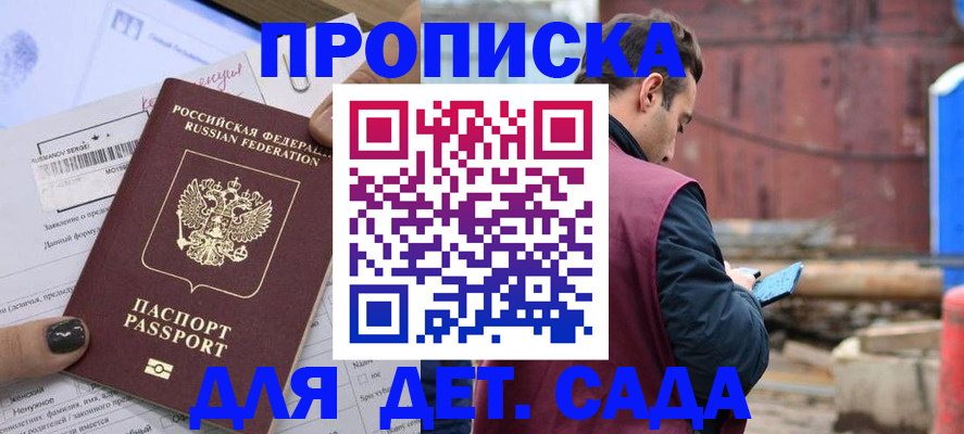 временная регистрация купить в Ленинске